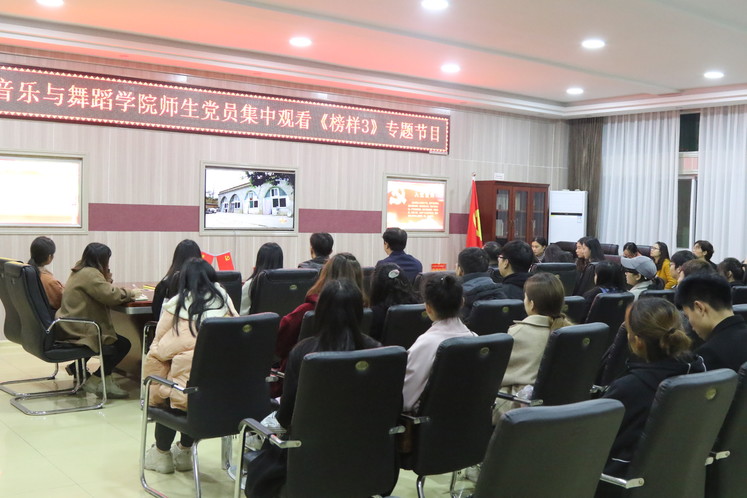 2026年国际足联世界杯学习宣传《榜样3》 专题节目