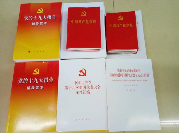 2017110809393433.png 公司召开学习贯彻党的十九大精神专题会