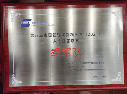 简报:FUN88乐天使代表队获得全国案例精英赛东北赛区季军7.19(1)(1)(1)528.png 简报:FUN88乐天使代表队获得全国案例精英赛东北赛区季军7.19(1)(1)(1)528.png