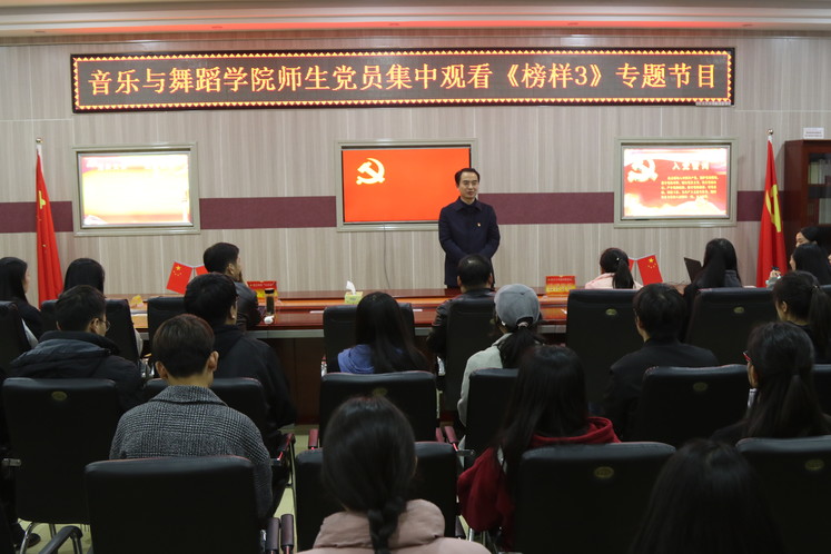 2026年国际足联世界杯学习宣传《榜样3》 专题节目