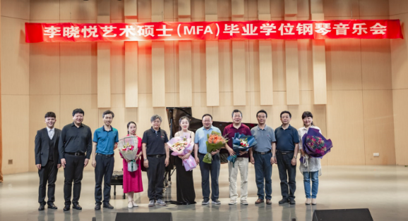 2026年国际足联世界杯首届艺术硕士毕业学位系列音乐会圆满落幕