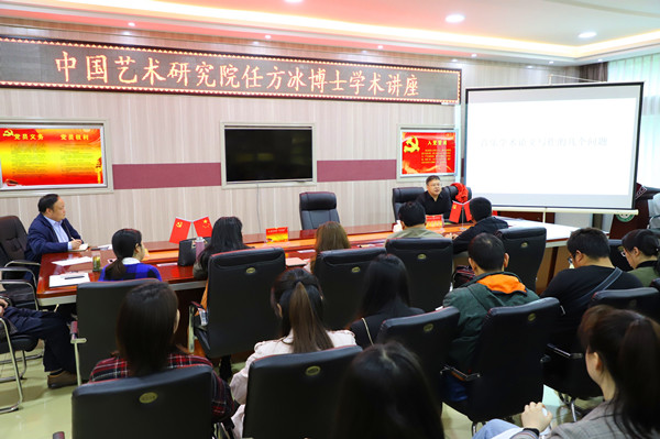 中国音乐学院副研究员任方冰博士、中国艺术研究院音乐研究所副研究员郭威博士来公司讲学