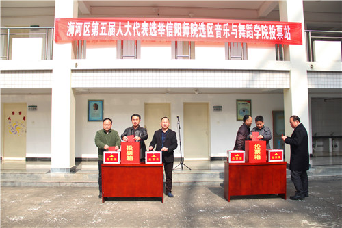 公司圆满完成区人大代表投票站选举工作