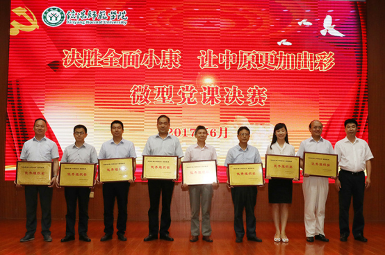 公司在“微型党课”决赛中获佳绩
