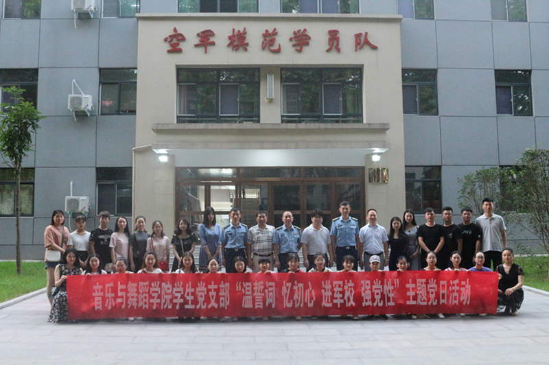 公司多种形式开展“不忘初心，牢记使命”主题党日活动