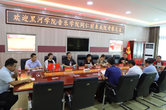 黑河学院音乐学院来公司考察交流