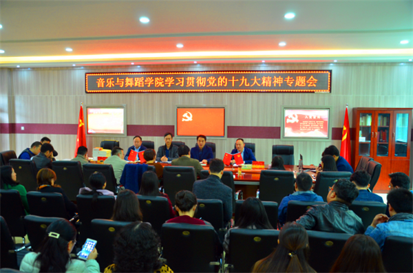 2017110809393484.png 公司召开学习贯彻党的十九大精神专题会