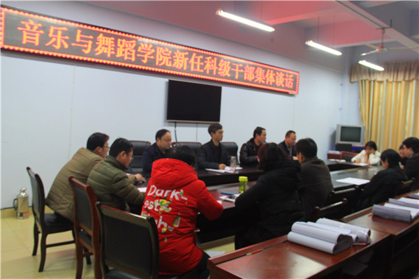 公司党委对新任科级干部进行集体谈话