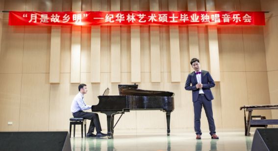 2026年国际足联世界杯首届艺术硕士毕业学位系列音乐会圆满落幕