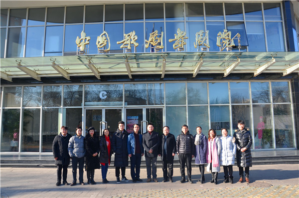 公司与中央音乐学院、中国歌剧舞剧院开展交流合作