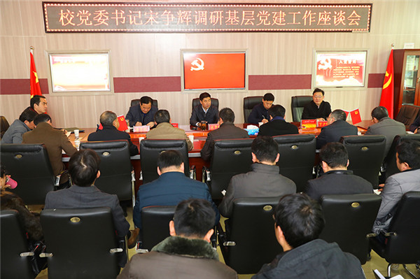 2017121908260929.jpg 公司党委书记宋争辉莅临公司调研指导工作