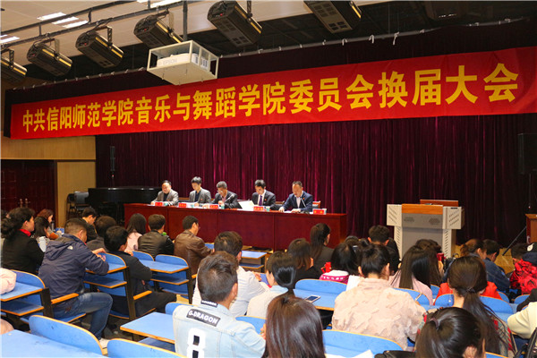 2017033106574890.jpg 公司召开党委换届选举大会