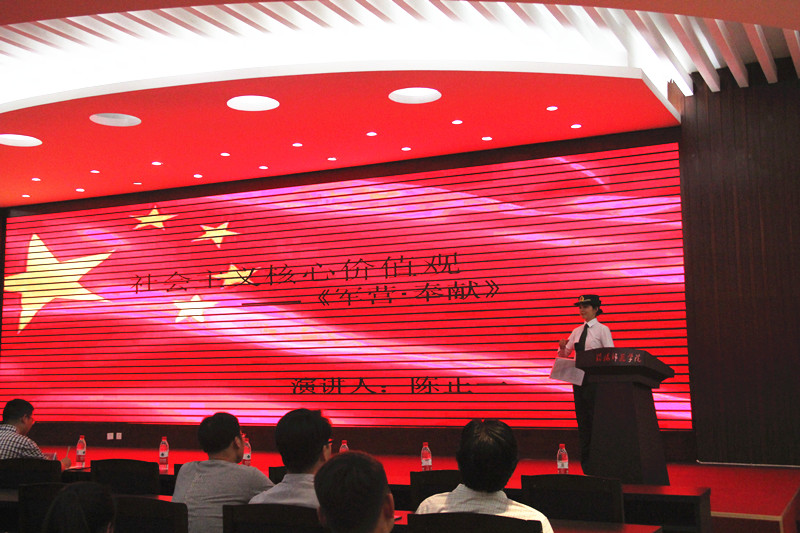 公司举办“小舞台·大梦想”社会主义核心价值观讲演会