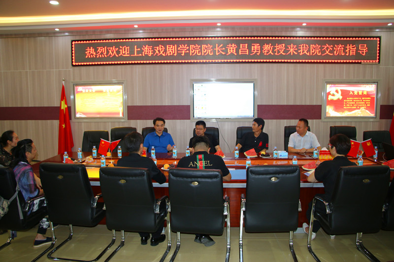 2018072509484297.jpg 上海戏剧学院经理黄昌勇教授来院交流座谈