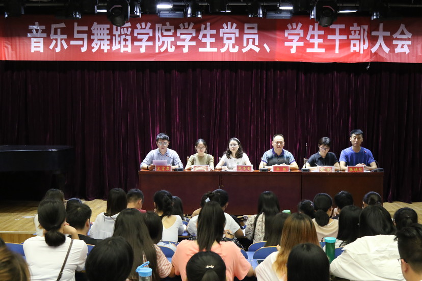 新学年员工党员、干部工作安排部署会召开