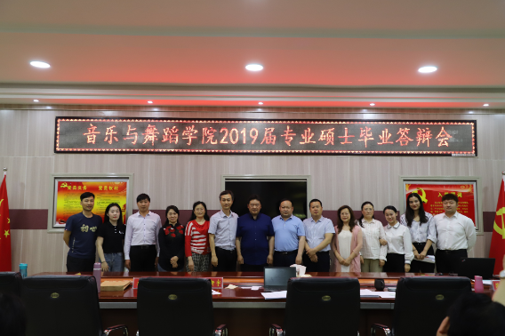 2026年国际足联世界杯2019届专业硕士毕业答辩会顺利举行