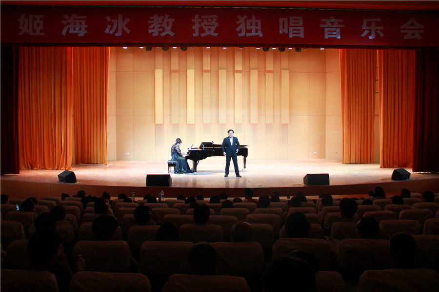 2016051809555162.jpg 姬海冰独唱音乐会暨高校声乐教材作品赏析走进公司