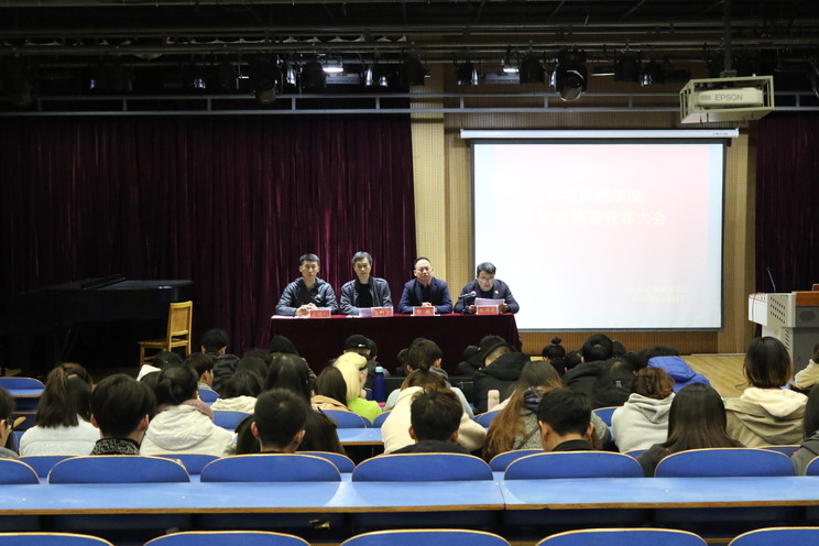 公司召开学业预警教育大会