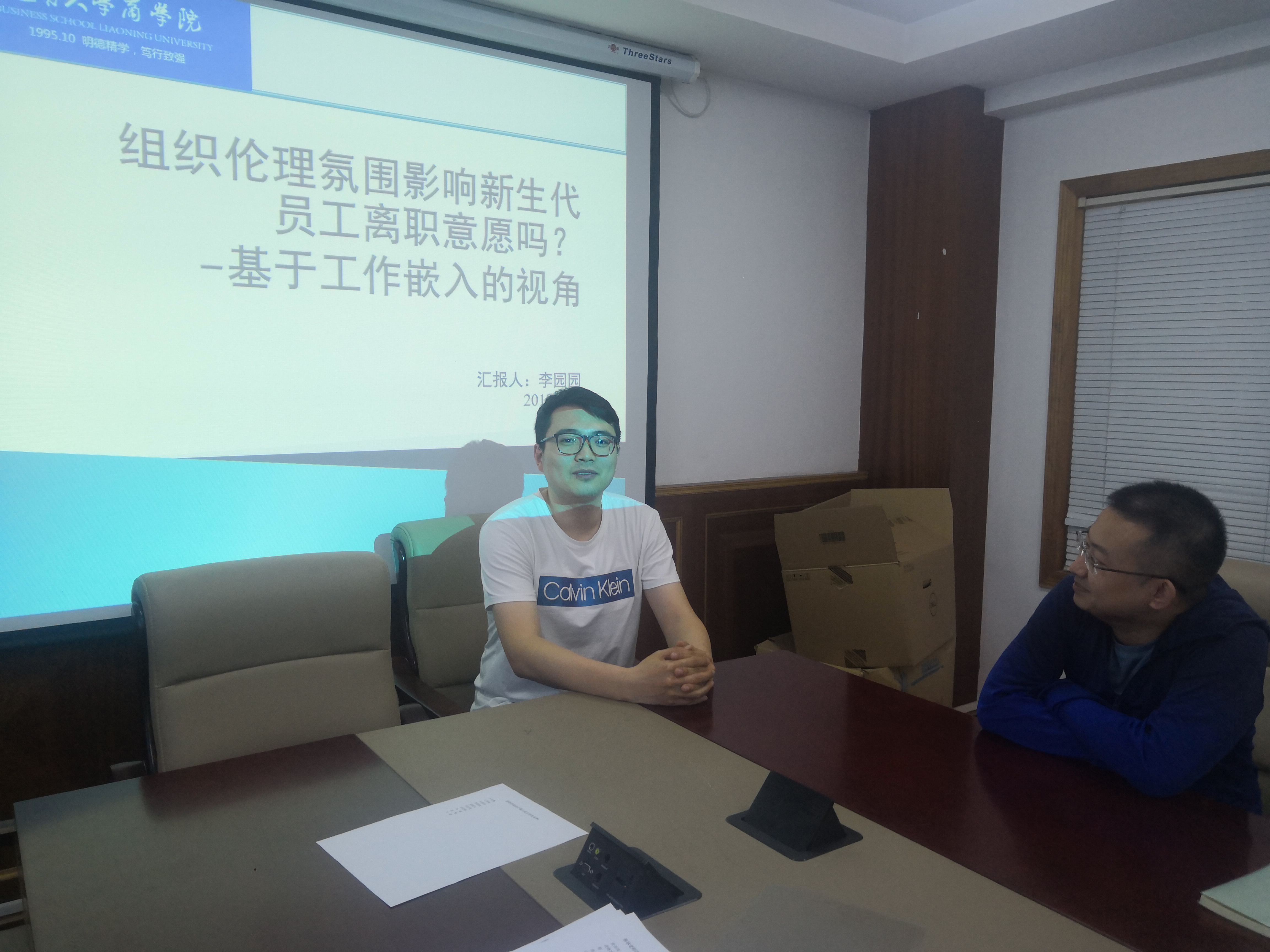 FUN88乐天使博士生沙龙2019(09)总第九期简报图片.jpg FUN88乐天使博士生沙龙2019(09)总第九期简报图片.jpg